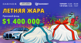 «Летняя жара» 2025 — турнир года в Casino-X, JoyCasino и RamenBet
