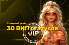 Лотерея «Золотой Билет» в R7 Casino — Взломай свою судьбу!