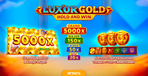 Luxor Gold – обзор слота от Pragmatic Play