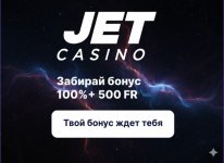 Онлайн-казино Jet