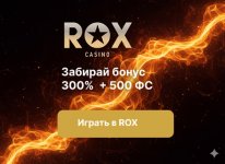Онлайн-казино Rox