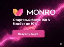 Monro Casino: твой путь к заносу — регистрация с бонусом 150%