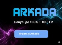 Аркада (Arkada): лицензионное казино с моментальными выплатами на СБП