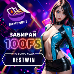 раменбет бону код фри спины.png