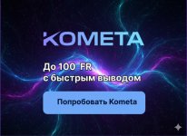 Kometa Casino: официальное зеркало с бонусом 100% и кешбэком до 20% ежедневно