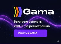 GAMA Casino: погружение в атмосферу новой волны азарта – обзор бонусов, регистрации, отзывов и выплат