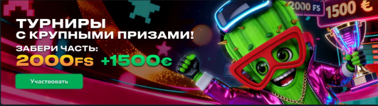 кактус казино.PNG